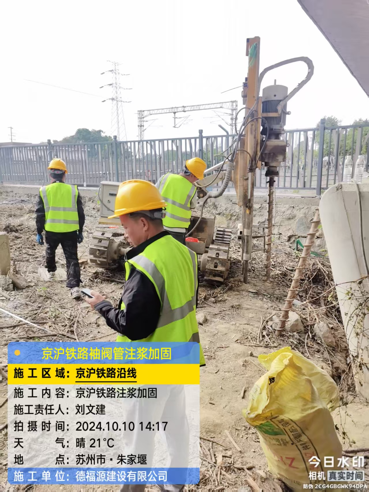 平昌注浆加固法施工流程是怎样的？